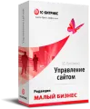 1с-битрикс: управление сайтом. лицензия малый бизнес